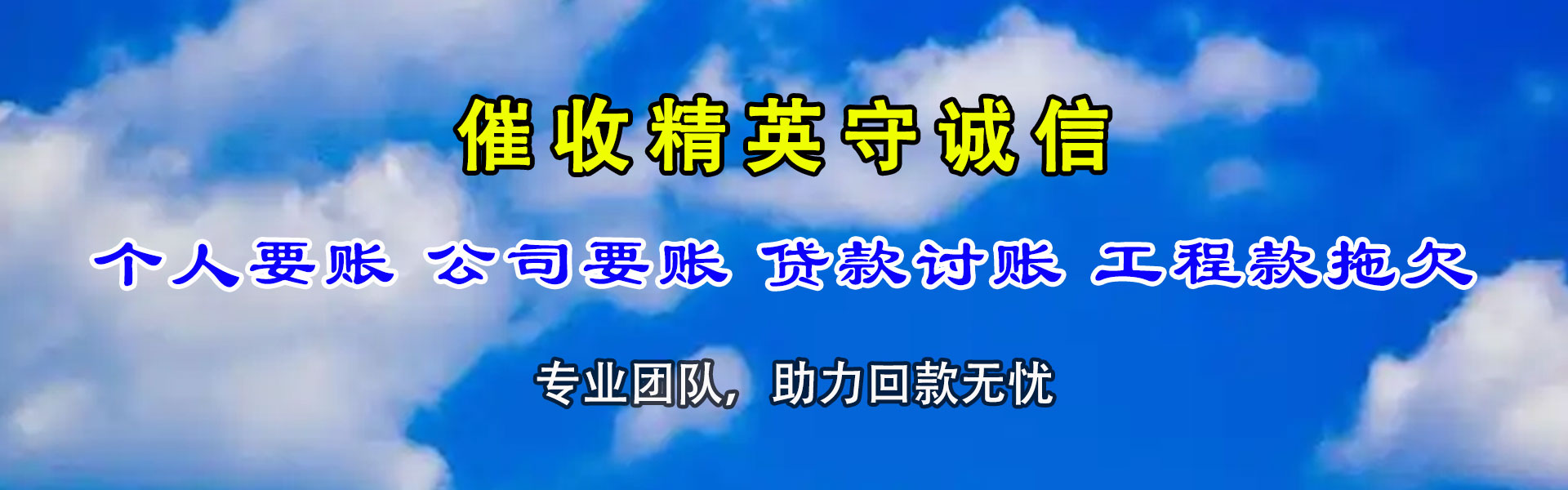 广水要账公司