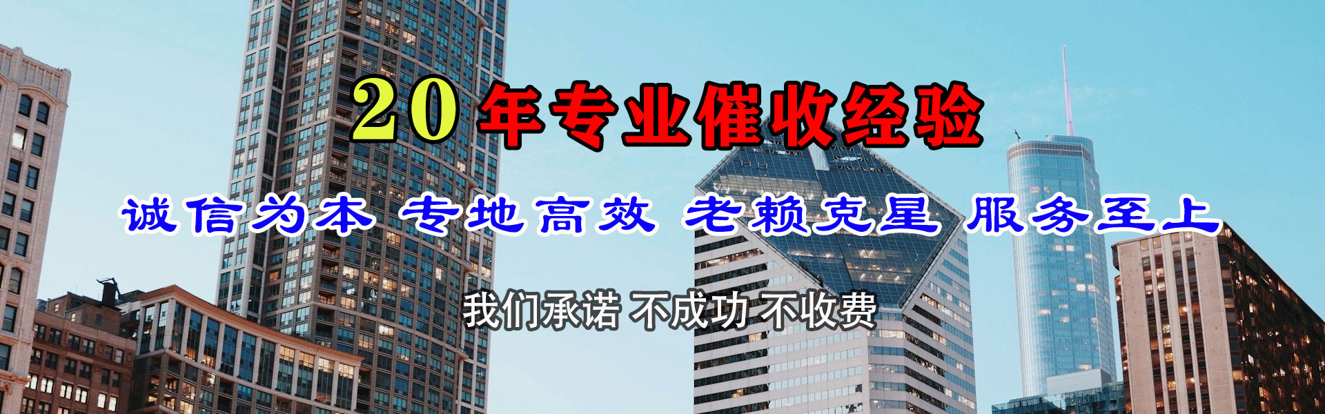 广水要债公司